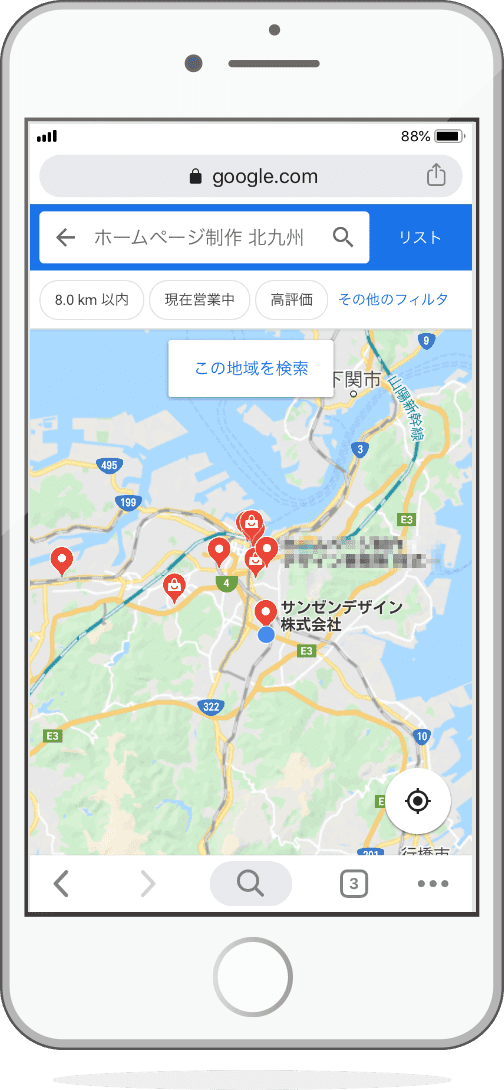 Google上にビジネスの基本情報を掲載