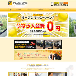 プラスワン