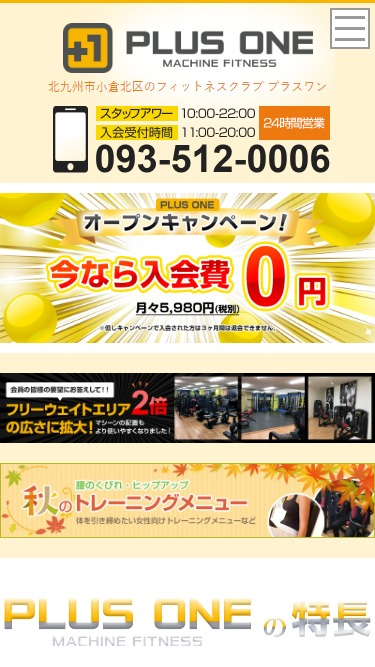 フィットネスクラブサイトイメージ