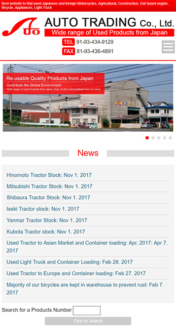 中古製品の買取・販売業者サイトイメージ