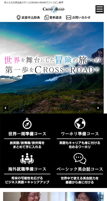 英会話スクールサイトイメージ