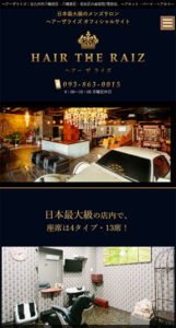 美容院・理容店様 サイトイメージ