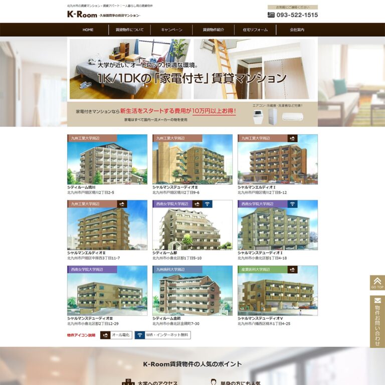 マンション経営様 サイトイメージ