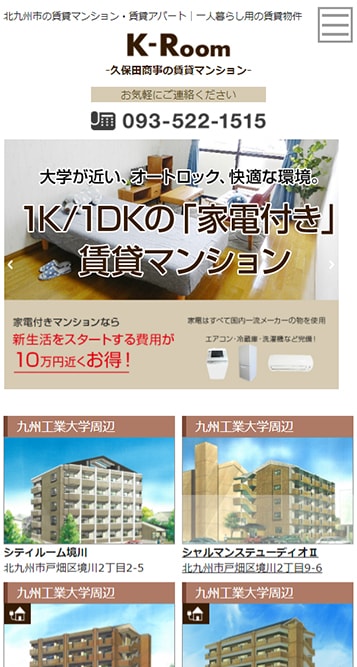 マンション経営様 サイトイメージ