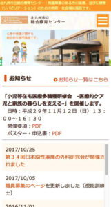 福祉施設様 サイトイメージ