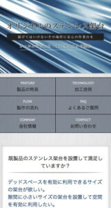 設備工事会社様 サイトイメージ