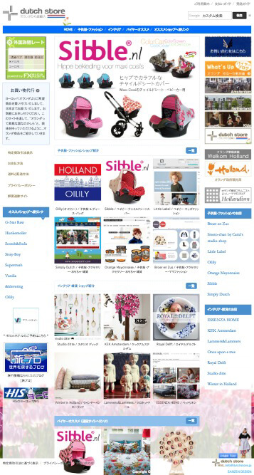 海外商品個人輸入代行業様 サイトイメージ
