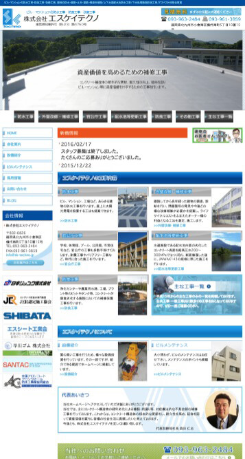 建物塗装業者様 サイトイメージ