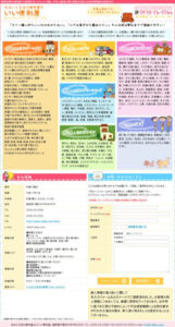 便利屋業者サイトイメージ