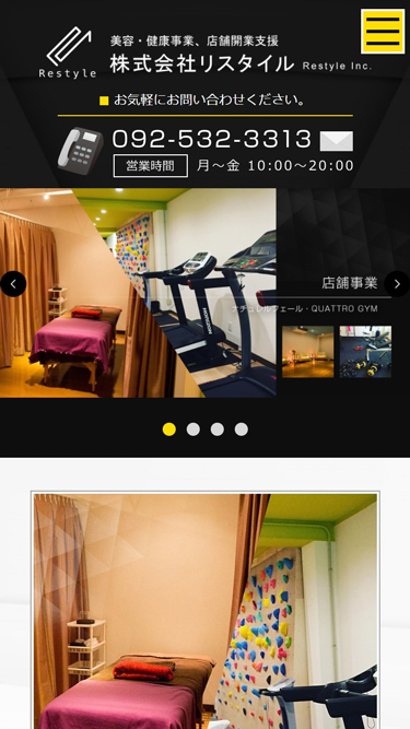 美容・健康事業サイトイメージ