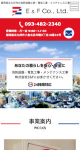 電気・消火設備会社様 サイトイメージ