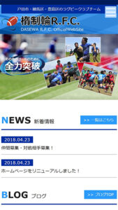 ラグビーチームサイトイメージ
