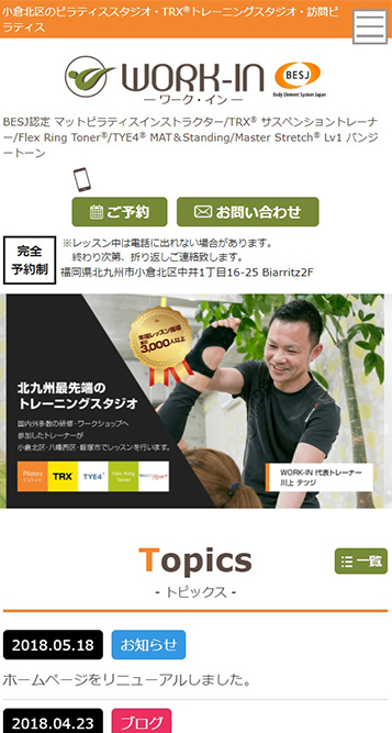 ピラティス教室サイトイメージ