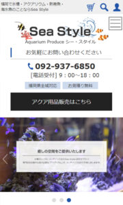 水槽・アクアリウムのレンタル事業様 サイトイメージ