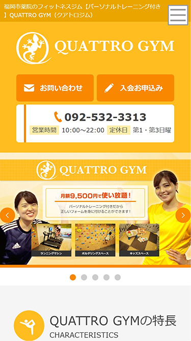 フィットネスジム様 サイトイメージ