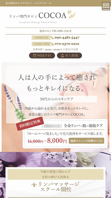 エステサロンサイトイメージ