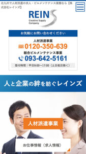 人材派遣・求人・ビルメンテナンスサイトイメージ