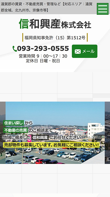 不動産サイトイメージ
