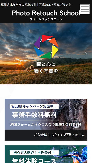 写真教室サイトイメージ