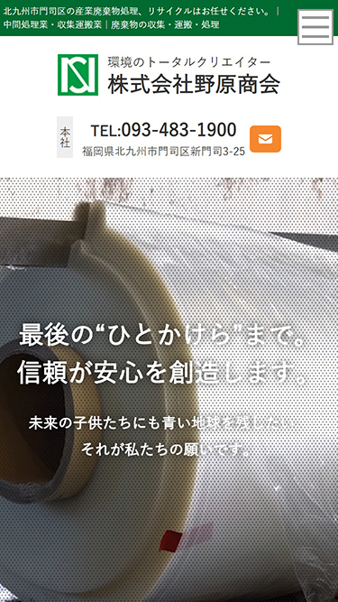 資源リサイクルサイトイメージ