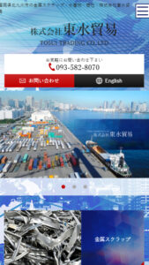 金属スクラップ・リサイクル・水産サイトイメージ