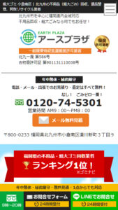 不用品回収サービス様 サイトイメージ
