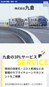 運送業・倉庫業サイトイメージ
