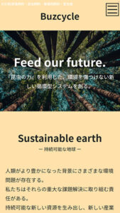 飼料用昆虫の生産様 サイトイメージ