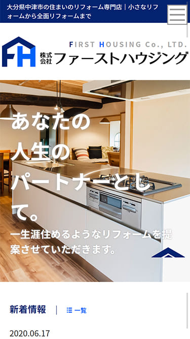 住宅リフォーム会社サイトイメージ