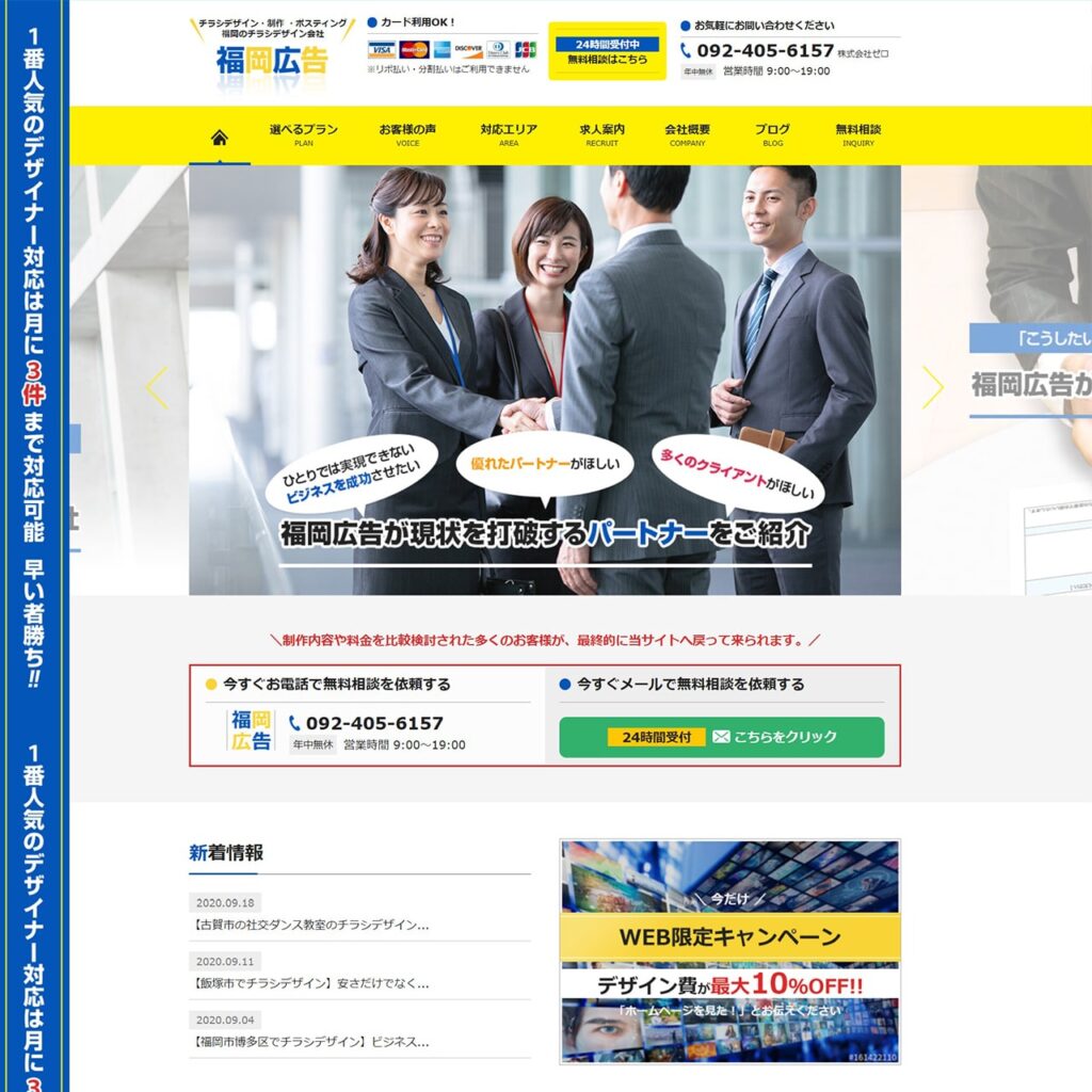 広告業サイトイメージ