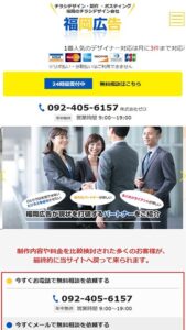 広告業サイトイメージ