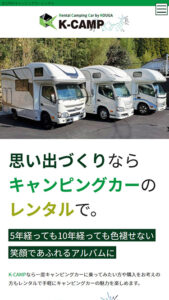 車レンタル業様 サイトイメージ