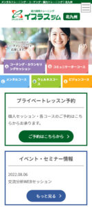 脳力開発トレーニング様 サイトイメージ