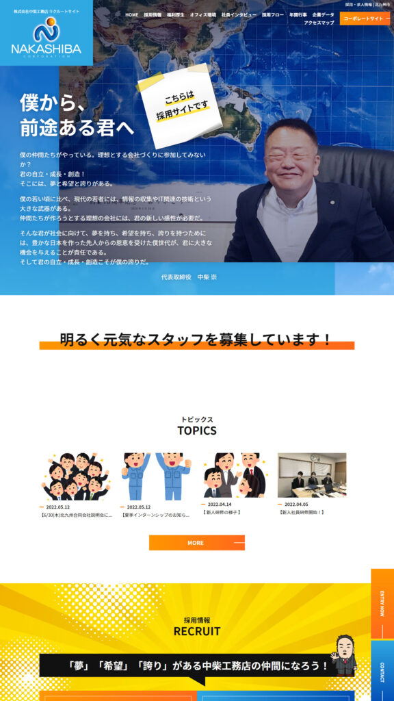 塗装・建築業様 サイトイメージ