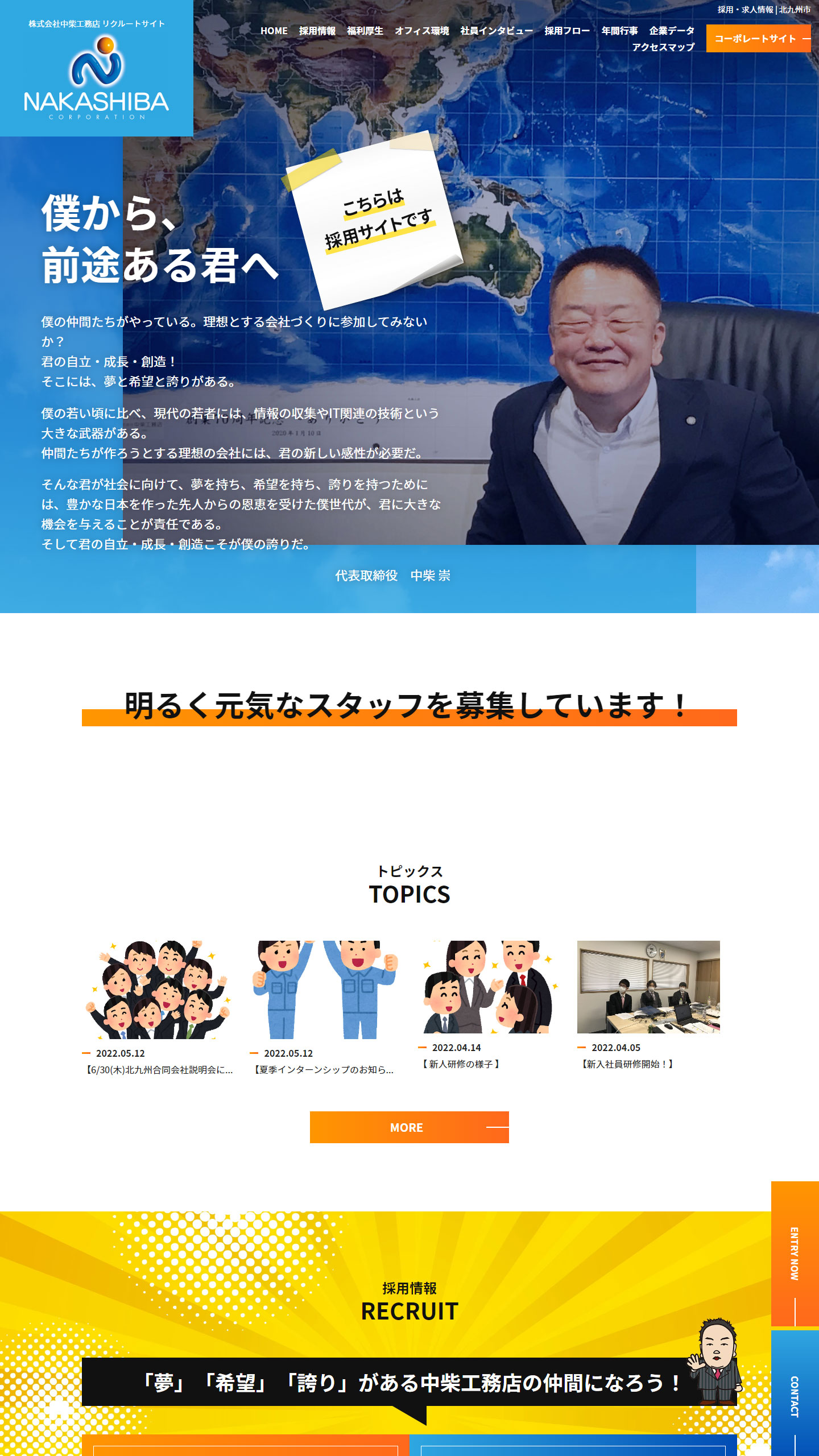 塗装・建築業サイトイメージ