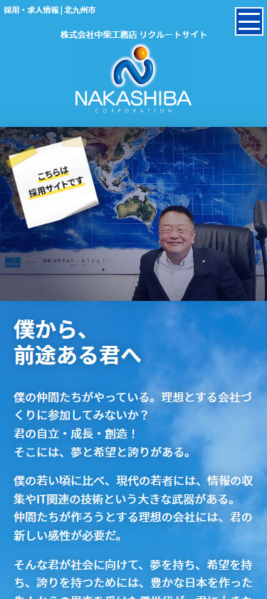 塗装・建築業サイトイメージ