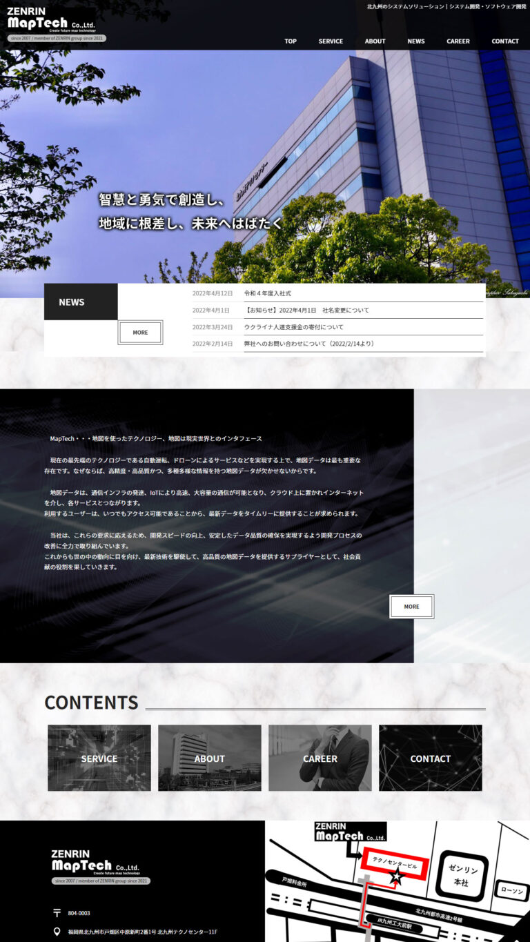 ソフトウェア開発様 サイトイメージ