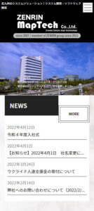ソフトウェア開発様 サイトイメージ