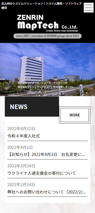 ソフトウェア開発様 サイトイメージ