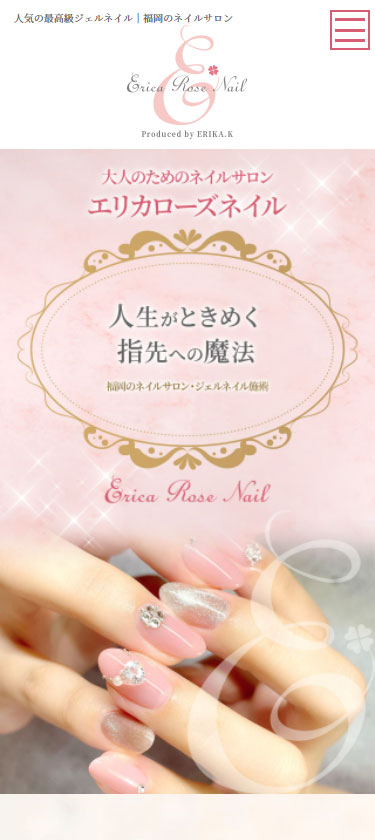 ネイルサロンサイトイメージ