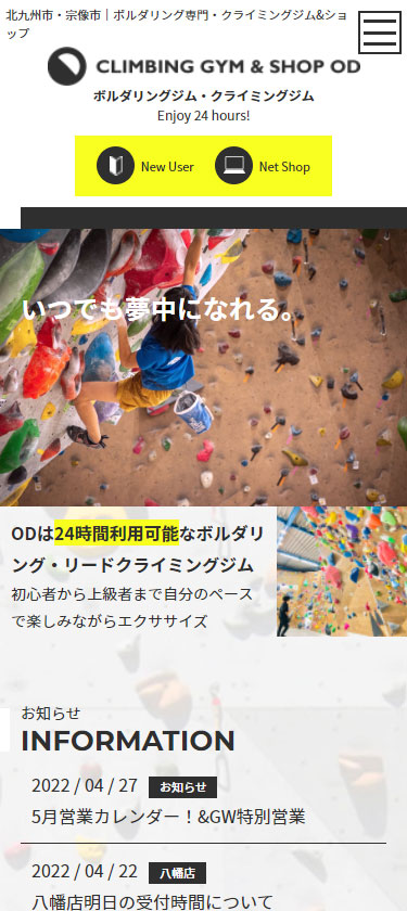 ボルダリングジムサイトイメージ