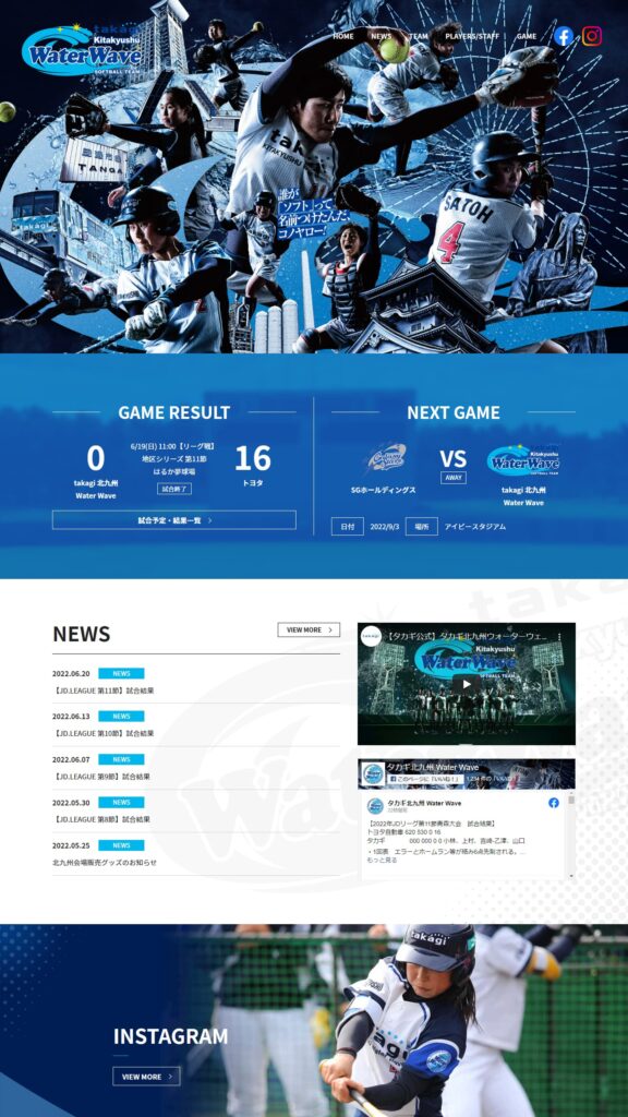 ソフトボールチームサイトイメージ
