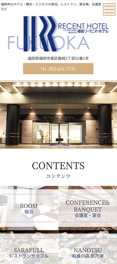 ホテル事業サイトイメージ