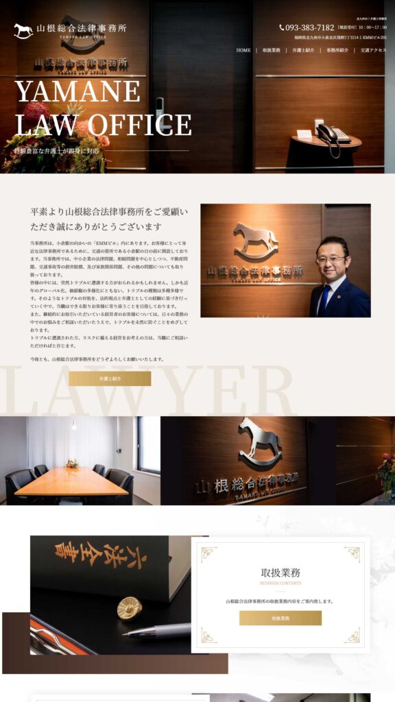 弁護士サイトイメージ
