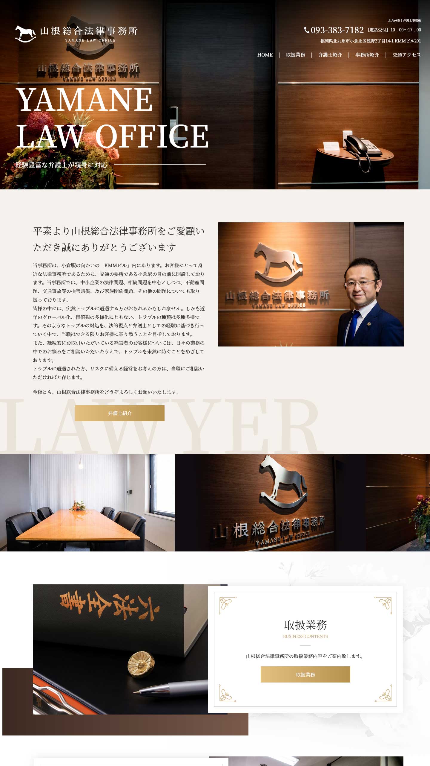 弁護士サイトイメージ