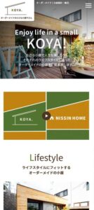 小屋販売様 サイトイメージ