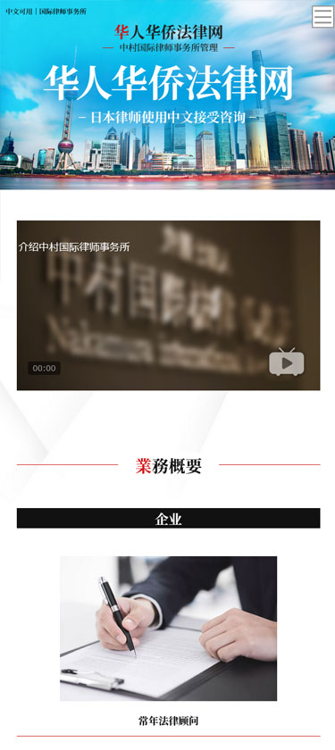 弁護士サイトイメージ