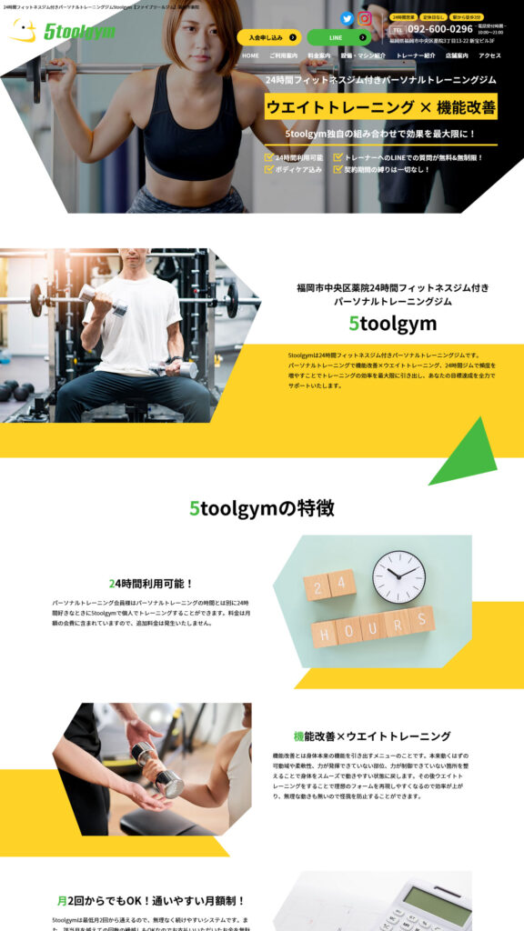 パーソナルトレーニングジムサイトイメージ