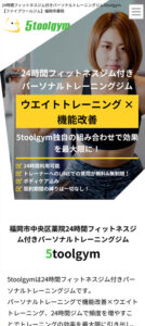 パーソナルトレーニングジムサイトイメージ