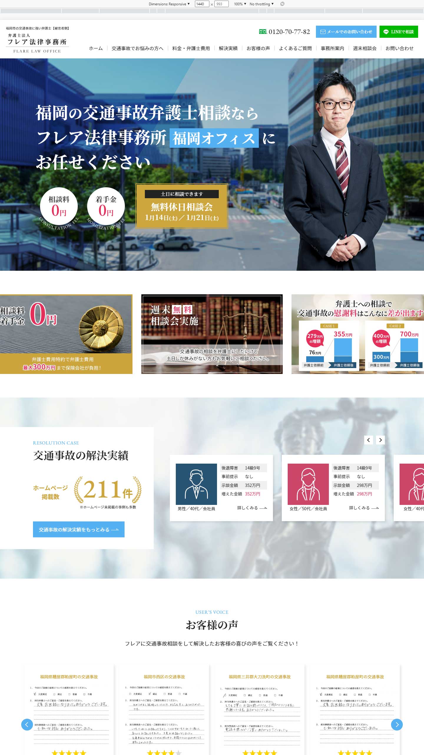 士業サイトイメージ